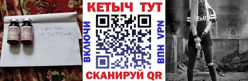 Кетамин VHQ Рыбинск