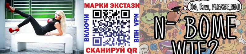 Марки NBOMe 1,5мг  Рыбинск 