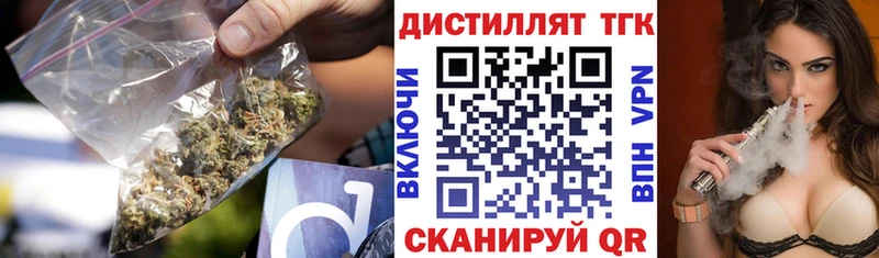 Дистиллят ТГК вейп  Рыбинск 